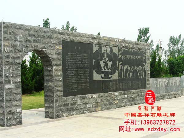 广场浮雕文化墙